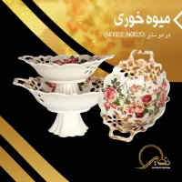 ظروف میوه خوری ملامین