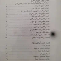 کتاب و جزوه آموزشی خیاطی با تصویر