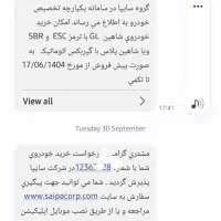 حواله ثبت سفارش شده شاهین