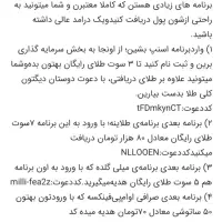 کد دعوت طلایین  رو بزن80 تومن میده بهت|کارت هدیه و تخفیف|اراک, |دیوار