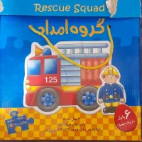 بازی فکری به صورت پازل بزرگ