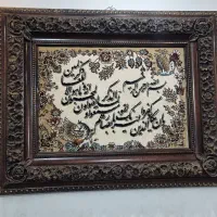 تابلو فرش و اِن یکاد