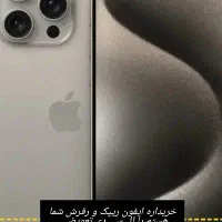 آیفون