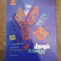 فرمول 20  فارسی ۳