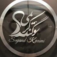 آموزشگاه طراحی دوخت سوگند کریمی