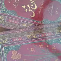 کتاب باران عشق غزلیات شمس تبریزی|کتاب و مجله ادبی|کرج, گلشهر|دیوار