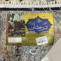 فرش|فرش|پردیس, فاز ۸|دیوار