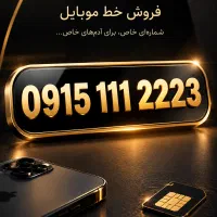 سیمکارت خیلی رند