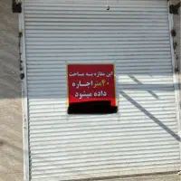اجاره مغازه رودان