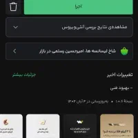 هدیه وال گلد 10 میلی طلا با واردکردن کد دعوت