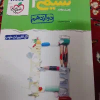 کتاب کمک اموزشی