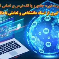 آموزش عمومی کامپیوتر بصورت خصوصی در منزل شما|خدمات آموزشی|شاهین‌شهر, مخابرات (شهید بهشتی)|دیوار