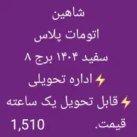 شرکت تخصصی خرید و فروش حواله خودرو طهران خودور