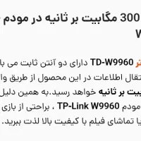 مودم TP LINK|مودم و تجهیزات شبکه|تهران, جنتآباد شمالی|دیوار