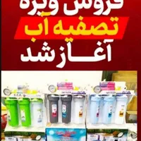 تصفیه آب ، فیلتر کولرآبی ، آبسردکن