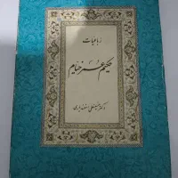 خیام اسفندیاری نفیس