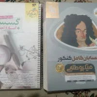 حسابان جامع و آمار و احتمال و گسسته جامع