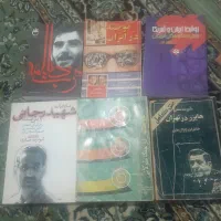 تعدادی کتاب برای فروش