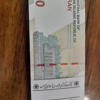 اسکناس کلکسیونی