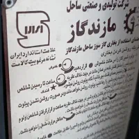 بخاری گازی|بخاری، هیتر، شومینه|خرم‌آباد (تنکابن), |دیوار