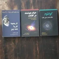 کوانتم و تاریخچه تقریبا همه چیز