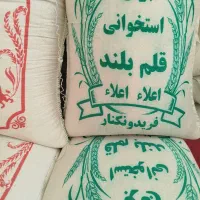 برنج طارم قلم بلند استخوانی فوق عطری