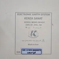 دستگاه ارت الکتریکی|ابزارآلات|رباط‌کریم, رباط‌کریم|دیوار