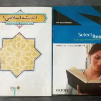 کتاب اندیشه اسلامی و زبان  select reading