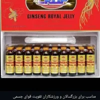 نوشیدنی ژل جنسینگ رویال کراپ،و ژل رویال کراپ|خوردنی و آشامیدنی|تهران, آذربایجان|دیوار