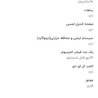 هود آشپزخانه|هود|اصفهان, بهارستان|دیوار