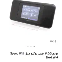 مودم جیبی یوکیو