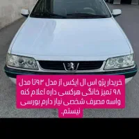 پژو اس ال ایکس