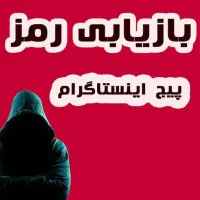 صفرتاصد اینستاگرام|خدمات رایانه‌ای و موبایل|کرمانشاه, |دیوار