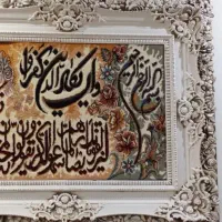 پادری پله و تابلو فرش