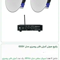 پک های سیستم های صوتی هوشمند ساختمان برحسب متراژ|مصالح و تجهیزات ساختمان|رشت, بلوار گیلان|دیوار