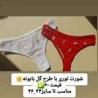لباس،زیر