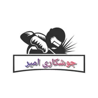 جوشکاری سیار