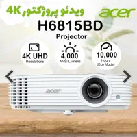 ویدئو پروژکتور 4K برند acer|تلویزیون و پروژکتور|تهران, ایرانشهر|دیوار