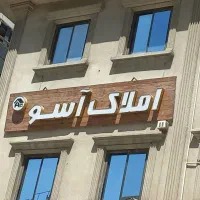 تابلو با چوب ترمو همراه با ترانس برق ابعاد ۱×۳