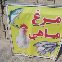 تخت گوشت خورد کن نو