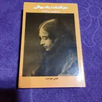 سرگذشت یک یوگی