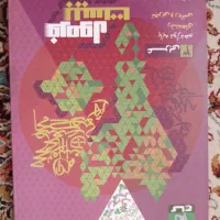 کتاب فرمول بیست عربی