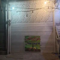 یک باب مغازه برای میوه فروشی