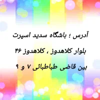 باشگاه بدنسازی اصلاحی ایروبیک فیتنس دنس زومبا|خدمات آموزشی|مشهد, گوهرشاد|دیوار