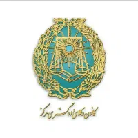 وکیل پایه یک دادگستری