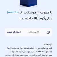 میلی طلا رایگان