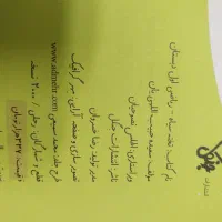 کلاس اول دبستان. کمک آموزشی. تخته سیاه|کتاب و مجله آموزشی|اصفهان, برازنده|دیوار