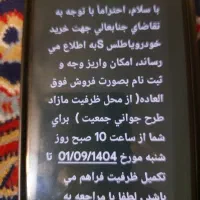 حواله اطلس S