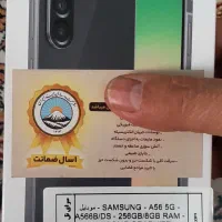 گوشی سامسونگ a56 256 8