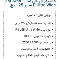 مانیتورLG|قطعات و لوازم جانبی رایانه|ارومیه, |دیوار